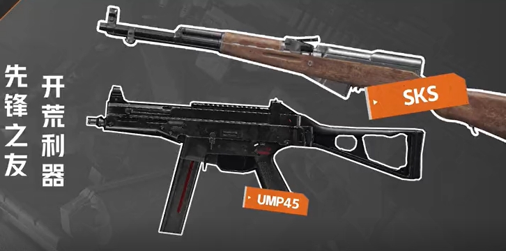 暗区突围前期新手选什么枪开荒？