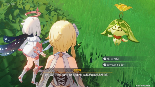 原神兰那罗的世界怎么开启9