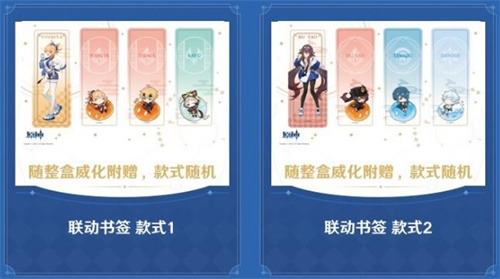 原神罗森联动送什么8