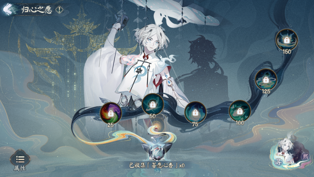 阴阳师菩愿心香怎么获得1