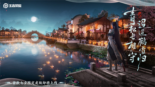 王者荣耀赵怀真鹤归松栖怎么获得2