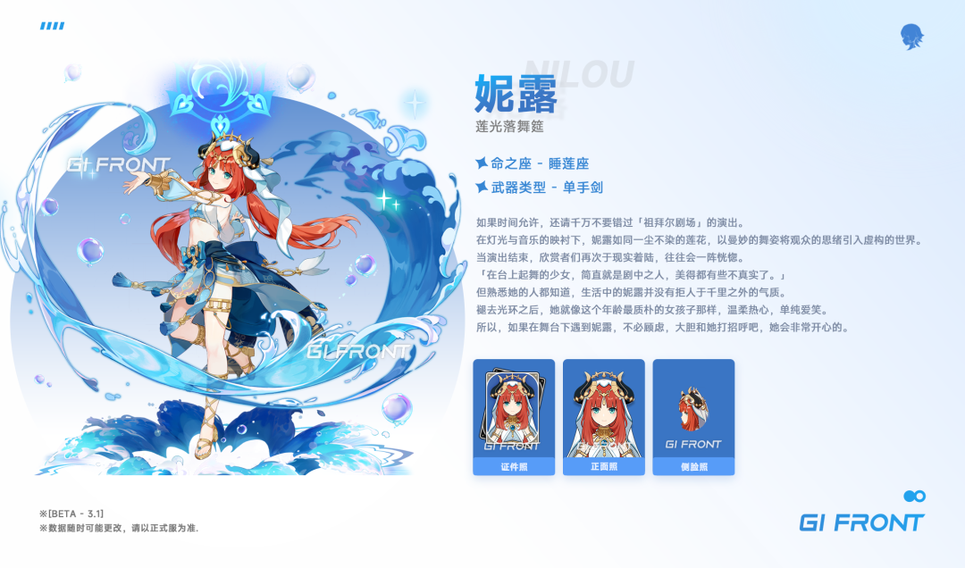 原神3.1版本复刻角色有胡桃吗 3.1版本up池角色爆料