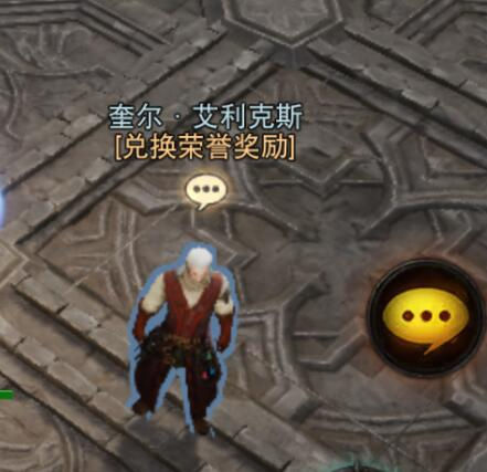 暗黑破坏神不朽荣誉商人在哪里 荣誉商人买什么购物推荐