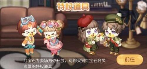 奥比岛梦想国度红宝石有什么用3