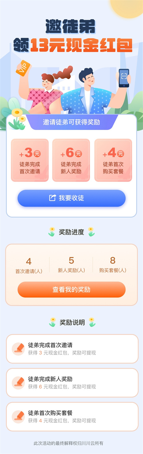 云手机奖励随时等你来拿1