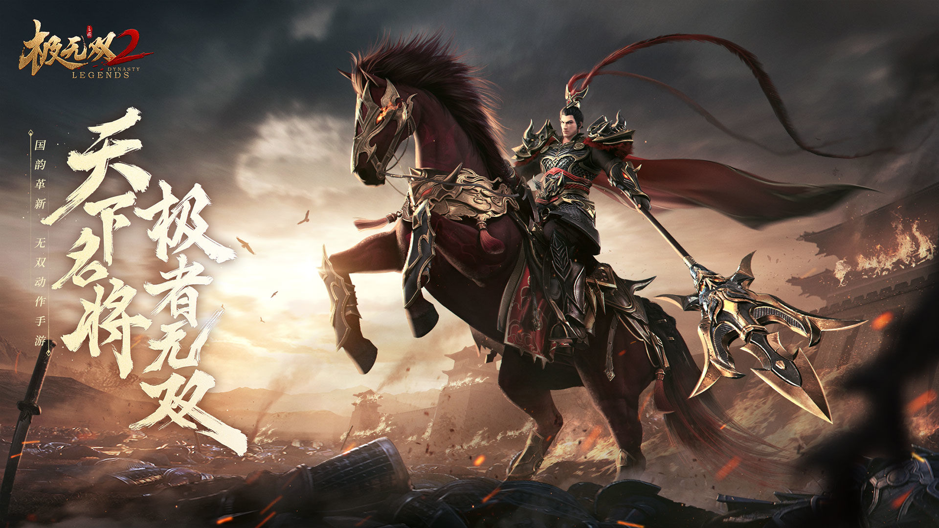 极无双2平民武将选择推荐7