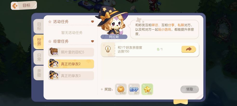 奥比岛梦想国度如何在别人家留言1