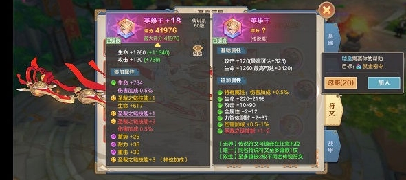 《云上城之歌》手游符文选择要注意什么?符文攻略一览