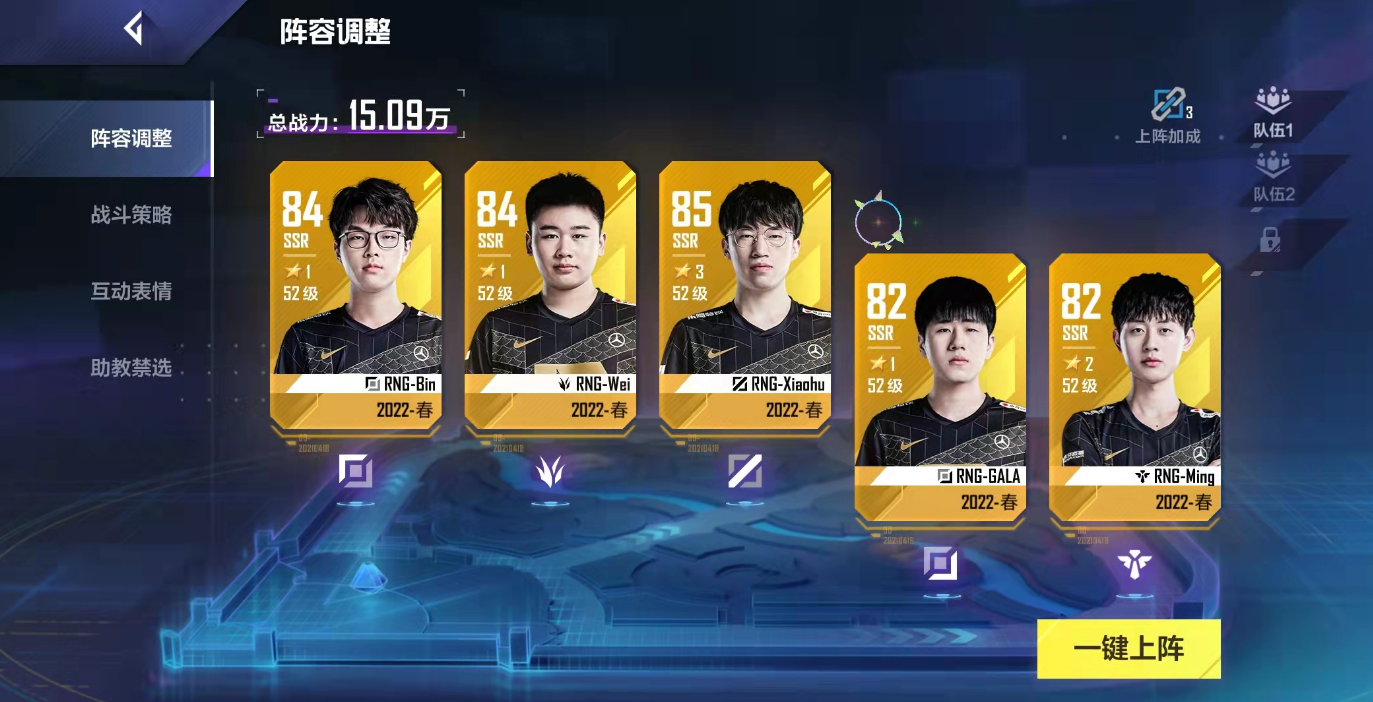 英雄联盟电竞经理什么阵容好打 新手最强阵容推荐2022