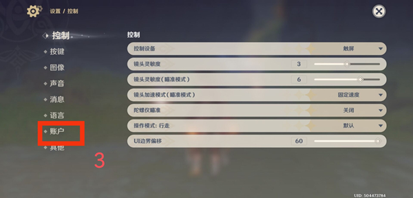 原神3.3版本前瞻直播兑换码大全4