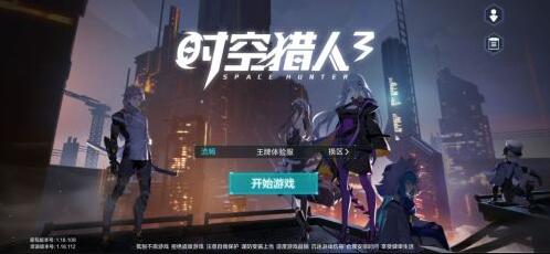 时空猎人3如何重置角色1