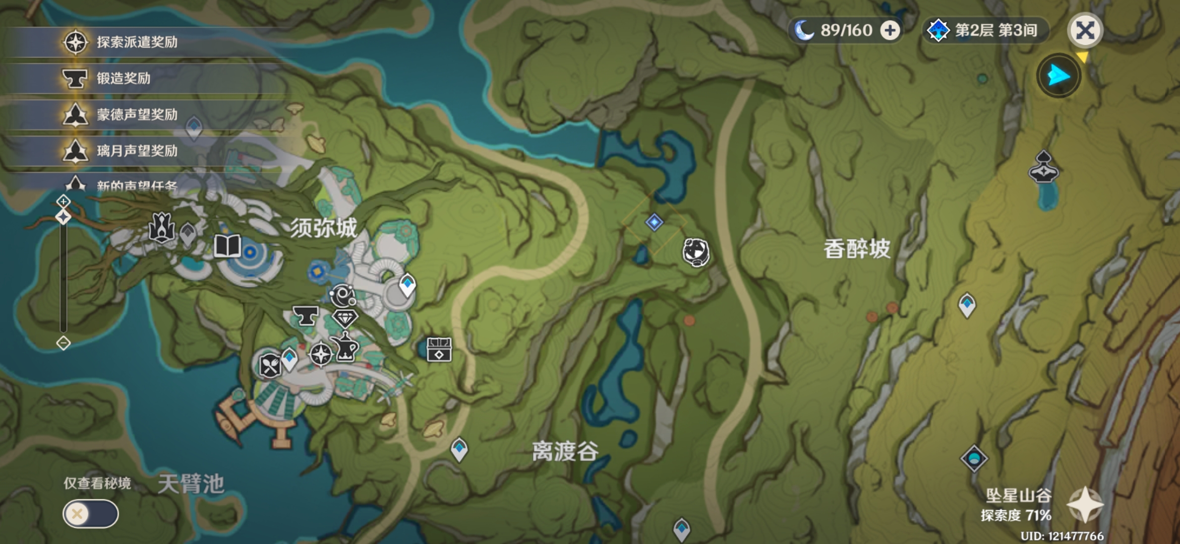 原神片剂深研第一天怎么打4