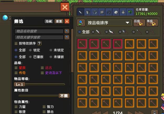 龙崖怎么刷星辰装备1