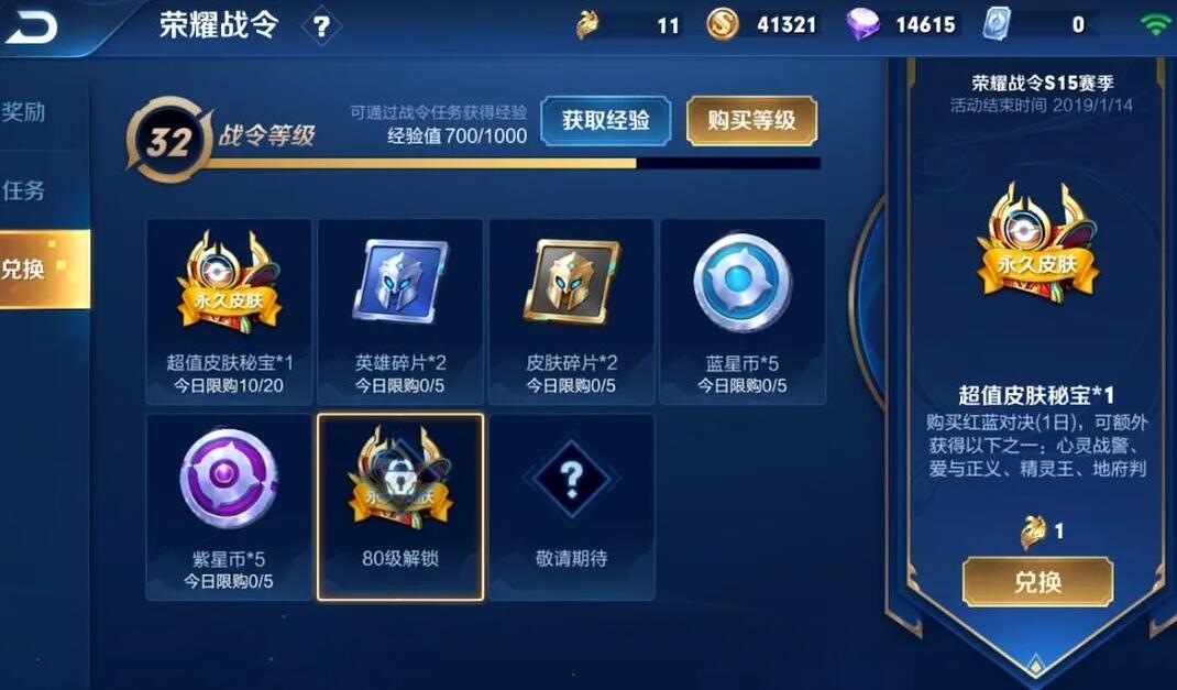 王者荣耀s30战令皮肤返场顺序2