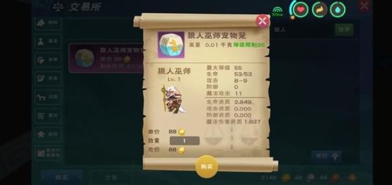 创造与魔法合6阶狼人有什么技巧吗？