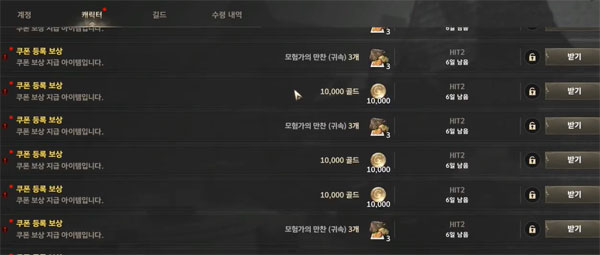 HIT2礼包码哪里领？hit2免费礼包码大全