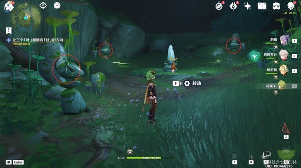 原神谒颂幽境枝在哪2