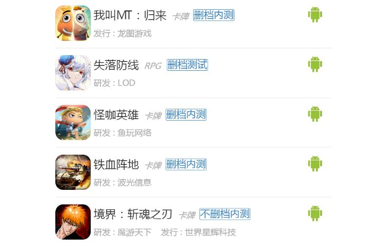 8月22日至28日新游开测表2