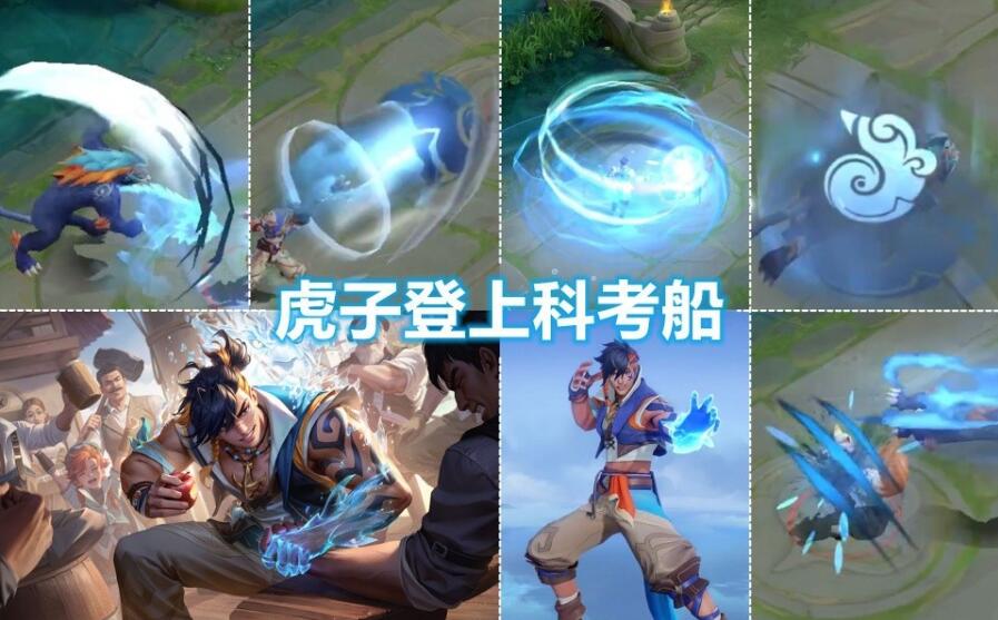 王者荣耀裴擒虎擒涛扼浪多少钱1