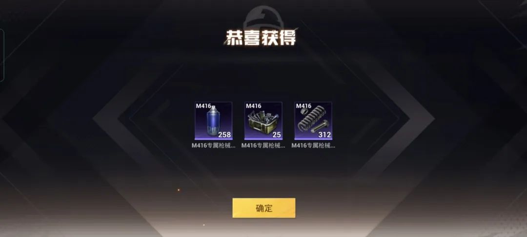 和平精英枪械精密零件怎么分解4