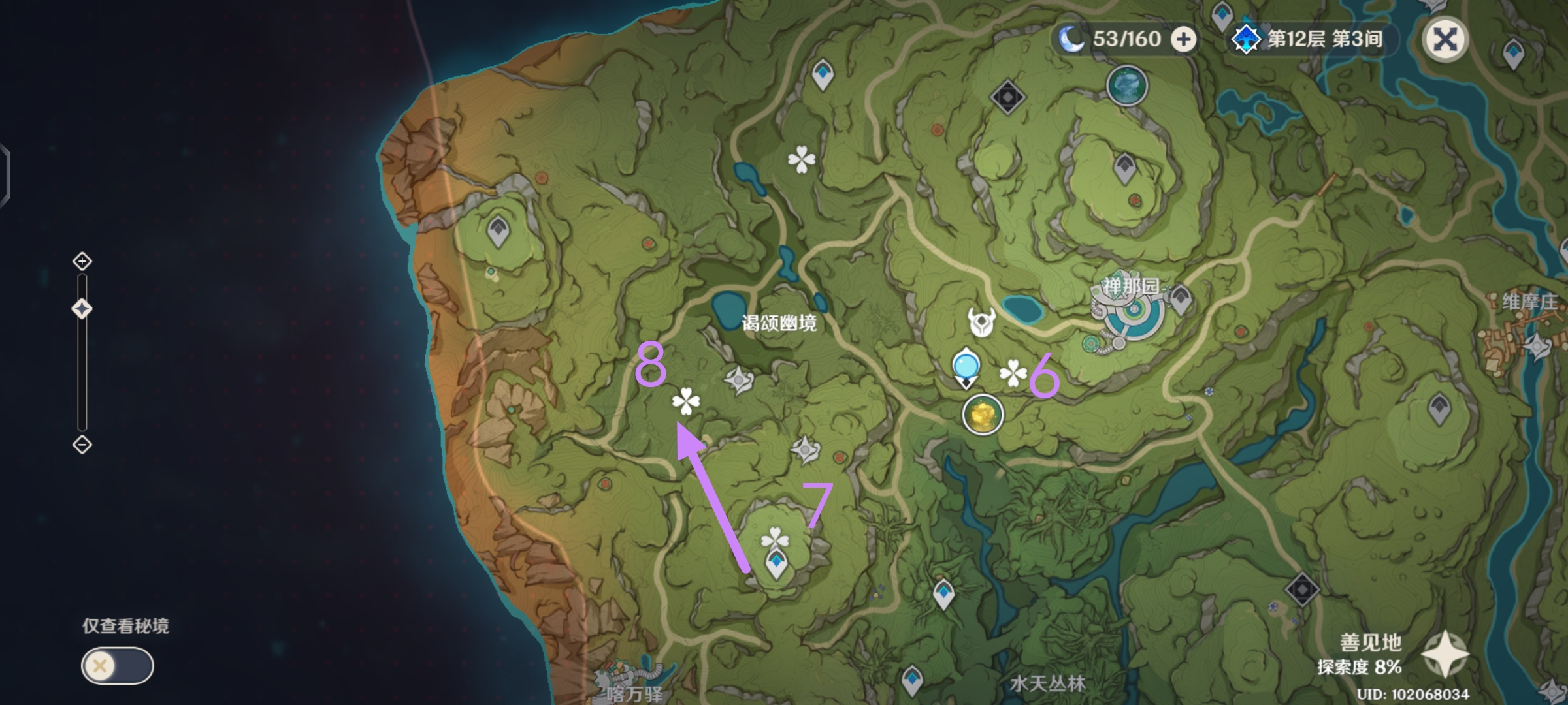 原神水天供书苗圃在哪4