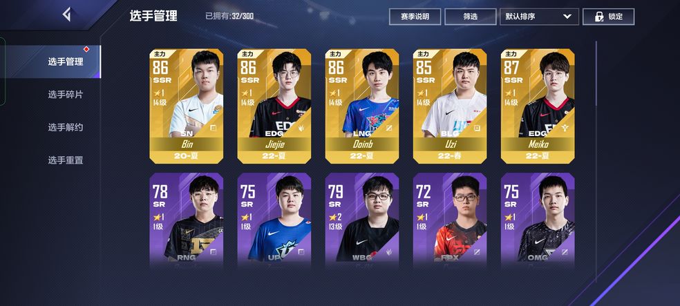 英雄联盟电竞经理uzi在哪获得 电竞经理uzi属性介绍