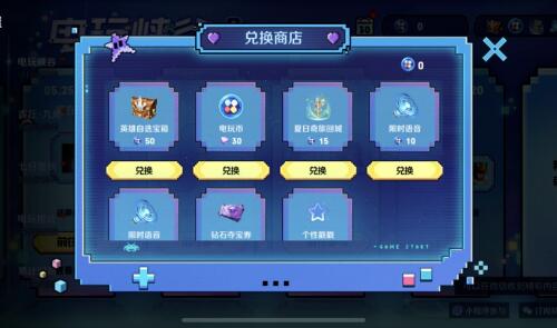 王者荣耀电玩币怎么获得2