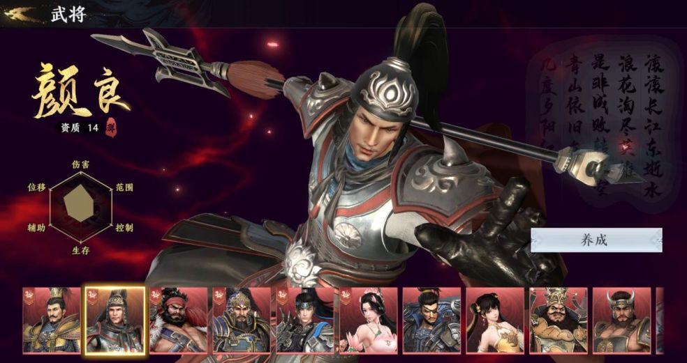 极无双2平民武将选择推荐2