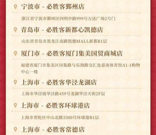 原神必胜客联动套餐只有主题店有吗9