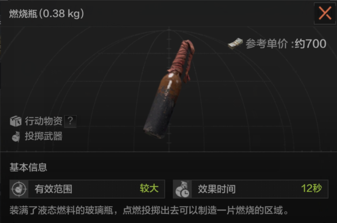 暗区突围燃烧瓶可以秒人吗1