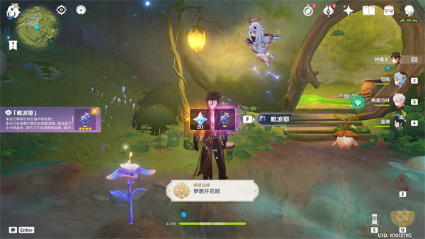 原神水天供书苗圃在哪7