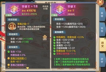 《云上城之歌》手游符文选择要注意什么?符文攻略一览