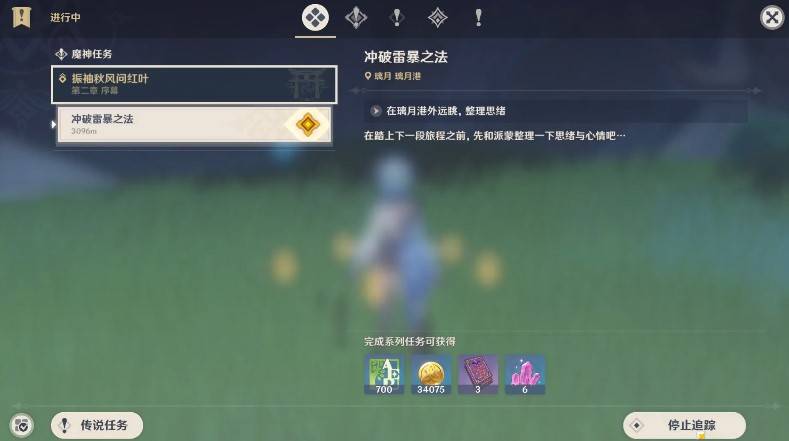 原神妖刀获取方式2