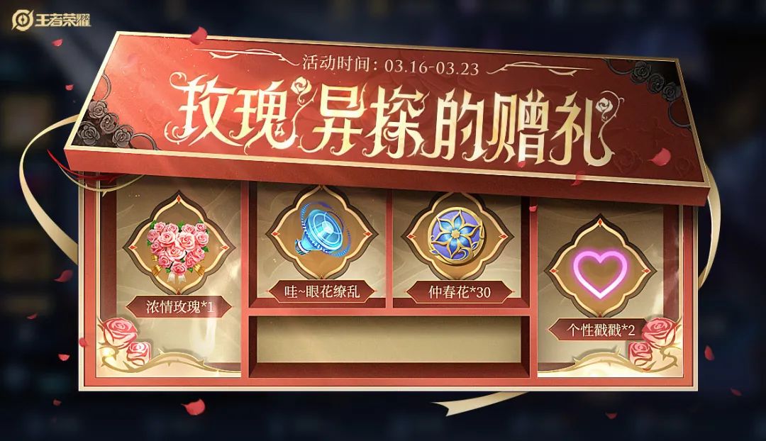 王者荣耀仲春花指定英雄有哪些1