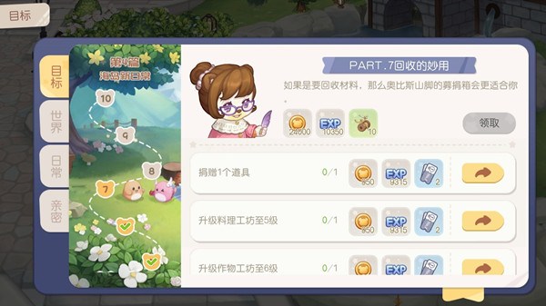 奥比岛手游捐赠道具有什么用 道具捐赠任务流程一览