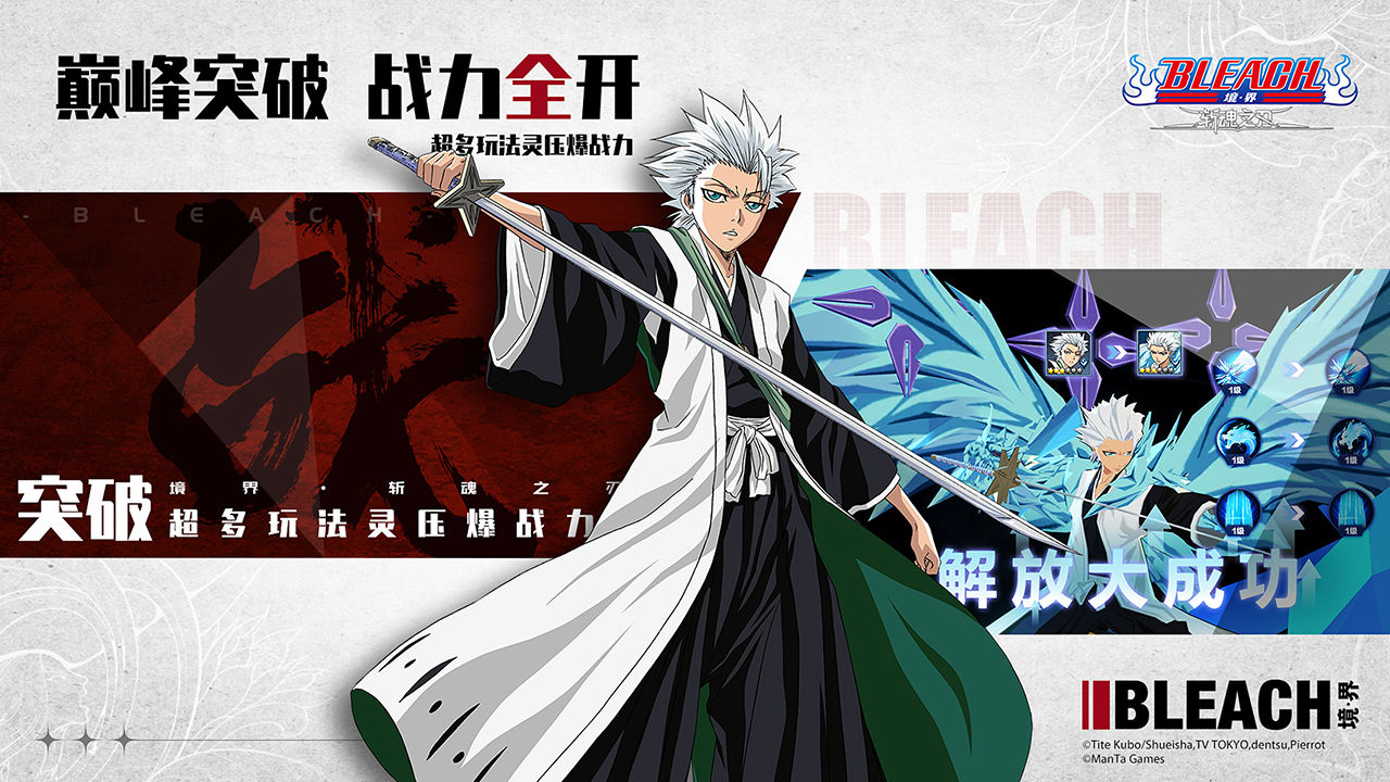 境界斩魂之刃哪个角色厉害 境界斩魂之刃强势职业推荐