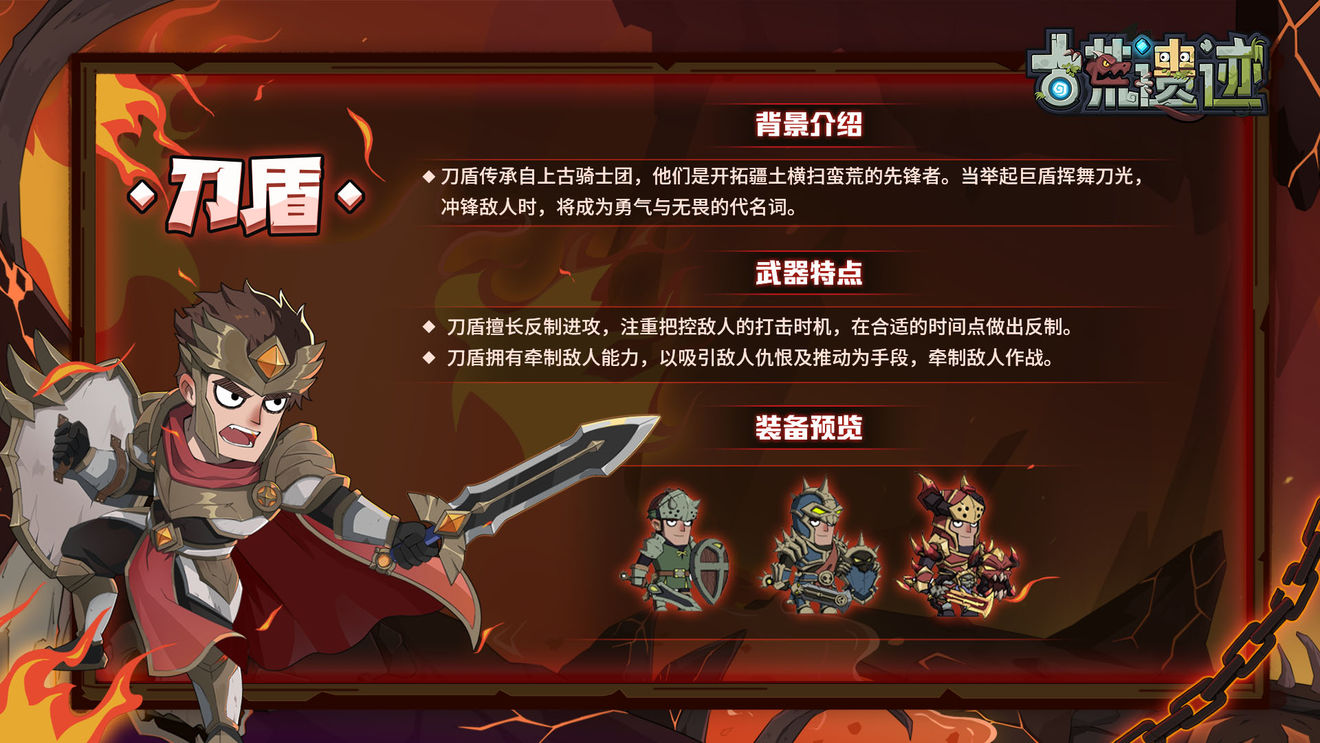 古荒遗迹哪个职业好打怪不掉血4