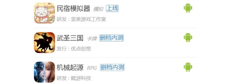 11月14日至20日新游开测表1