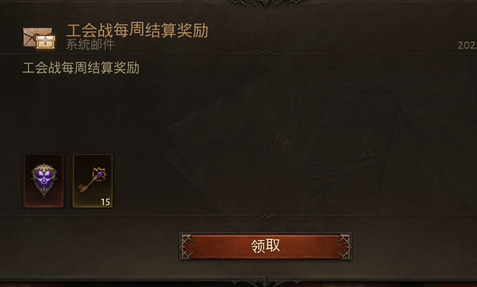 暗黑破坏神不朽公会战时间