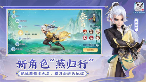 幻唐志逍遥外传新手怎么玩1