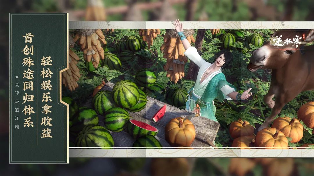 逆水寒手游怎么获取测试资格证书5