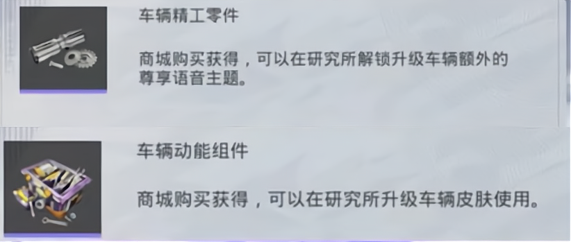 和平精英路特斯升级材料怎么获得1
