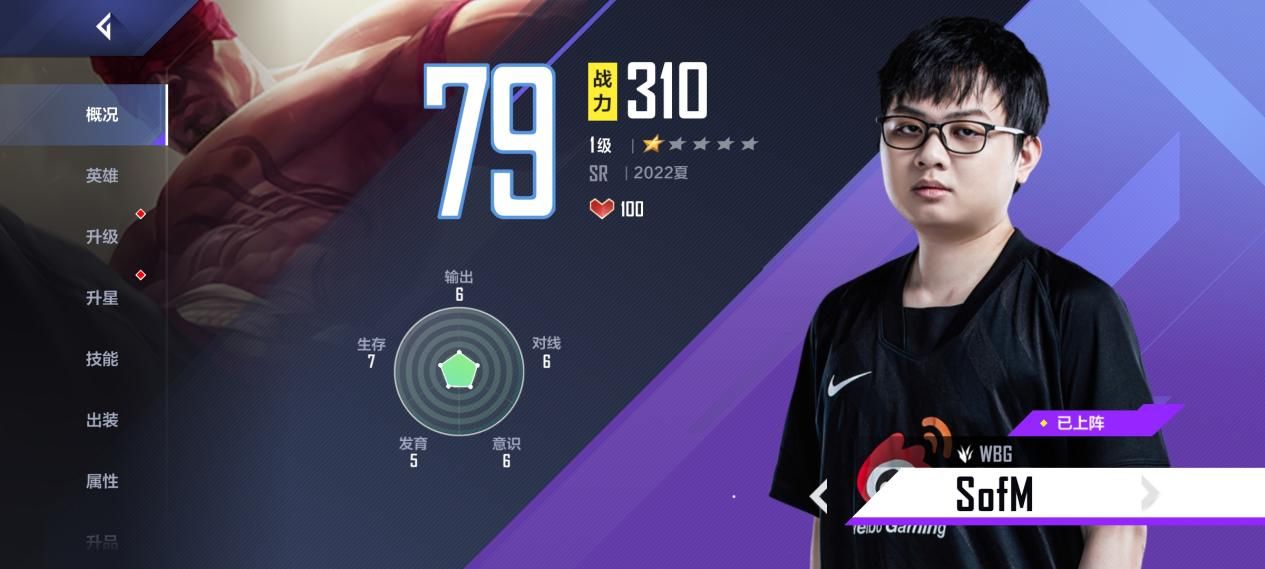 英雄联盟电竞经理什么阵容最强3