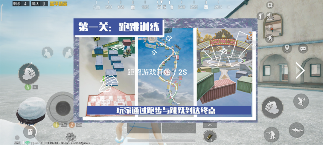 和平精英绿洲启元新玩法中一共有多少种玩法8