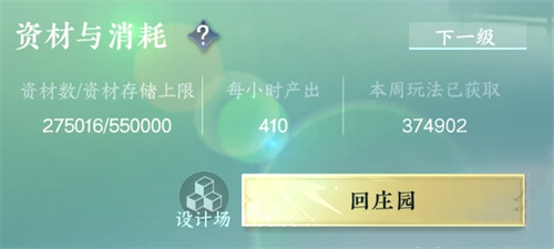 逆水寒手游庄园资材箱在哪里 庄园资材箱怎么使用