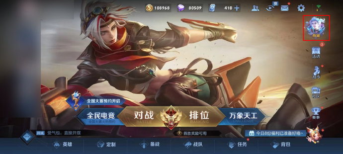 王者荣耀烂漫星辉冠军道具怎么获得2