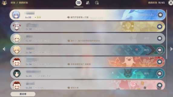 原神世界主人暂忙无法加入世界怎么回事?