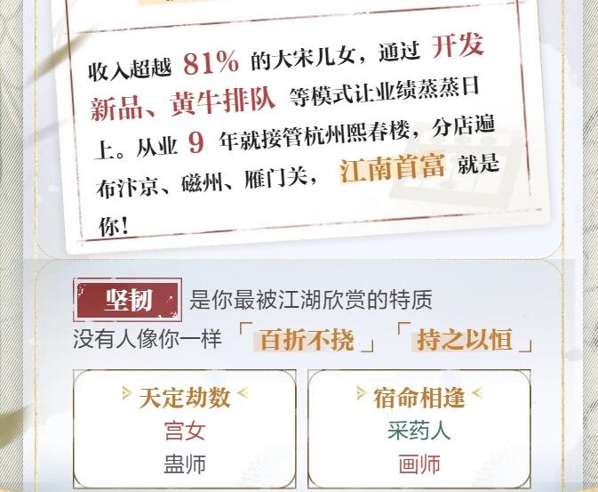 逆水寒手游怎么获取测试资格证书4