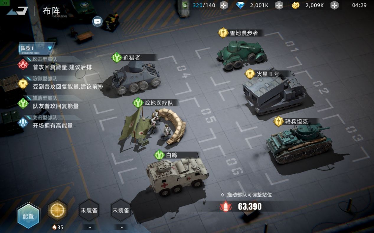 战争公约铁甲流阵容最强搭配