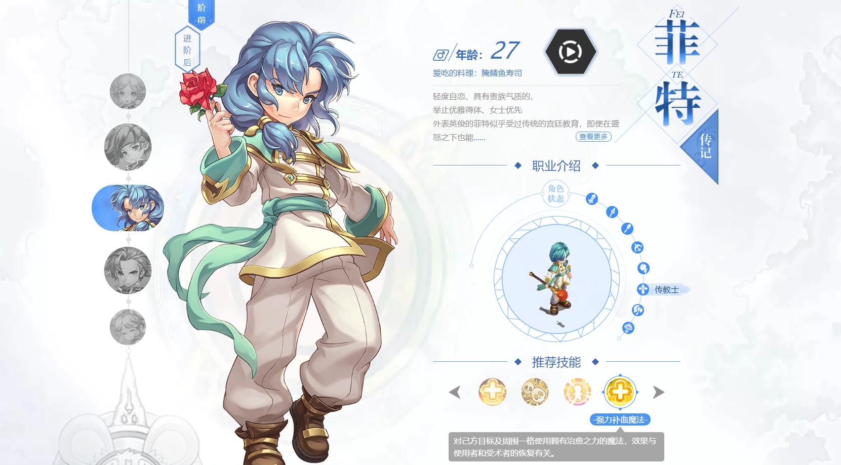 魔力宝贝手游搬砖玩什么职业3